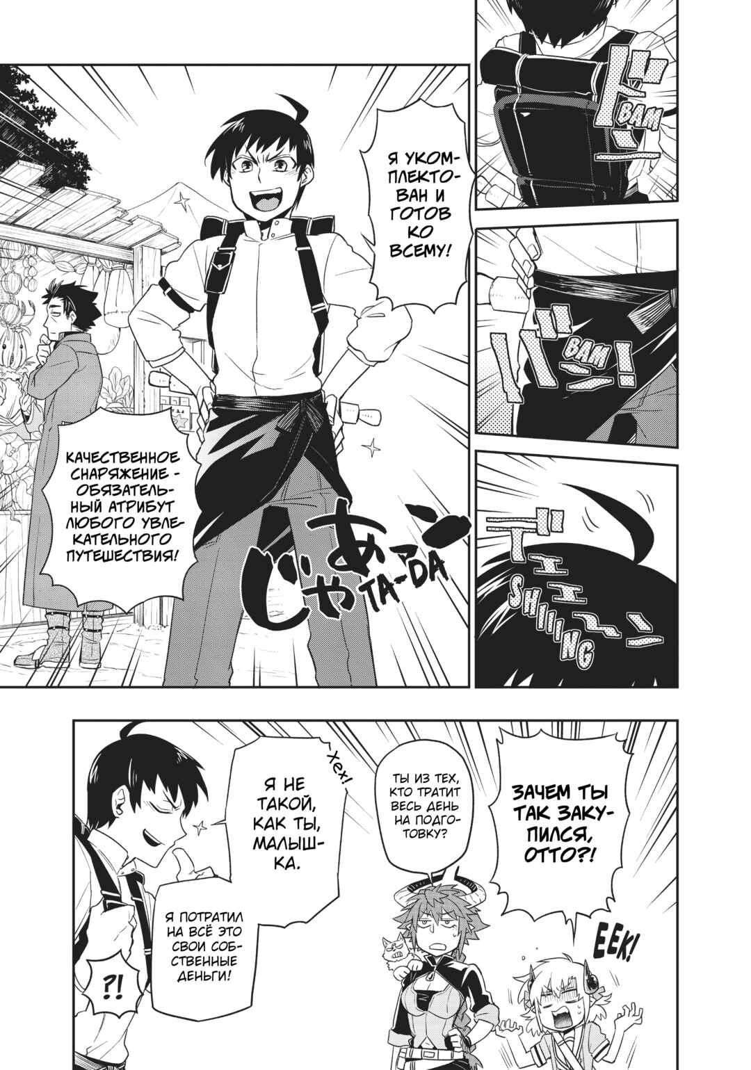 Chapter 34 - Page 4