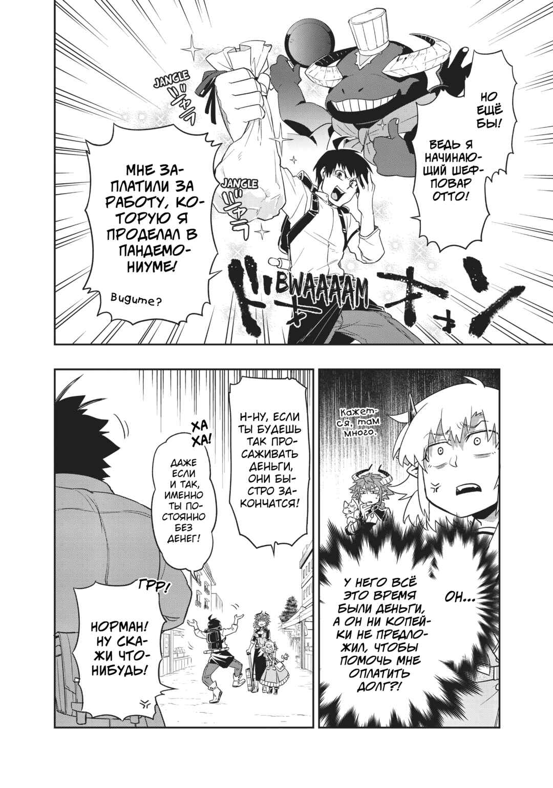 Chapter 34 - Page 5