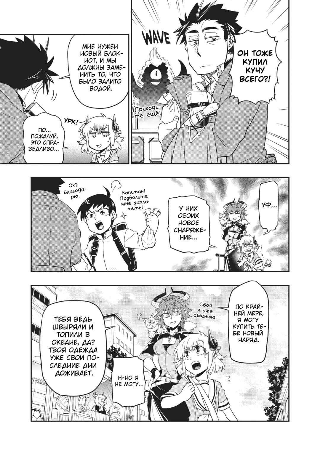 Chapter 34 - Page 6