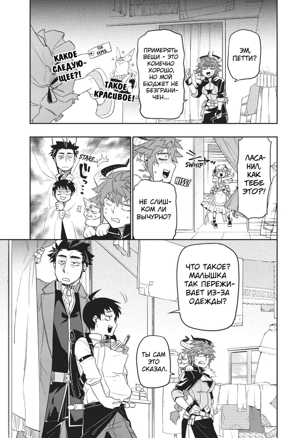 Chapter 34 - Page 8