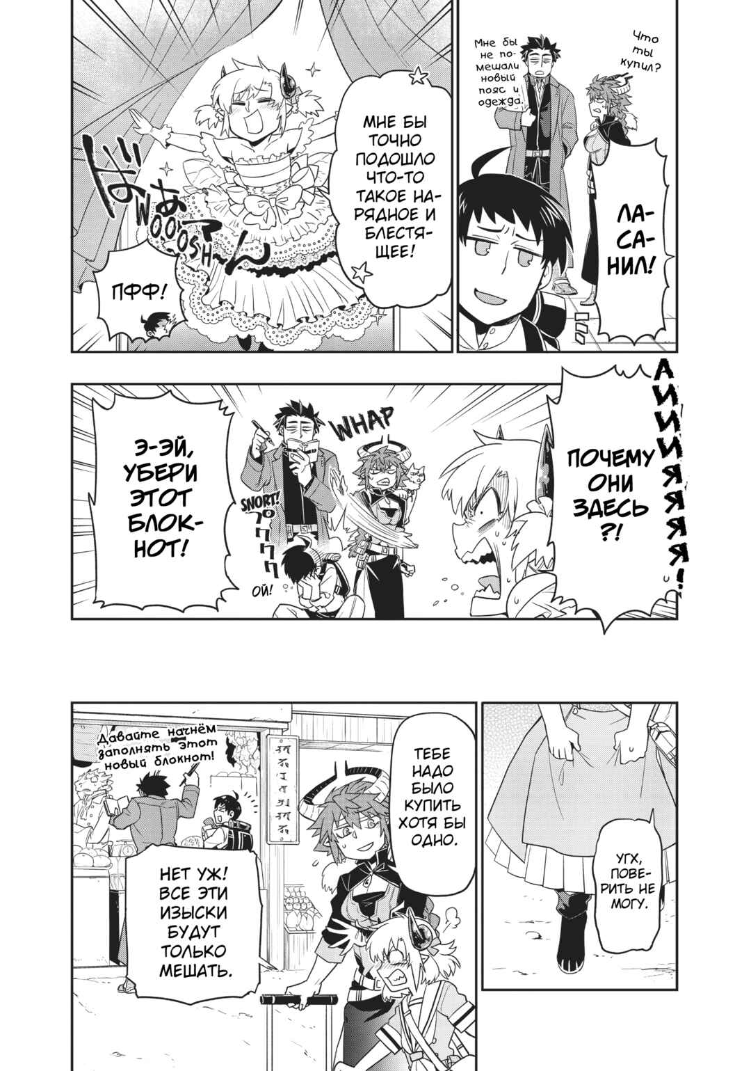 Chapter 34 - Page 9
