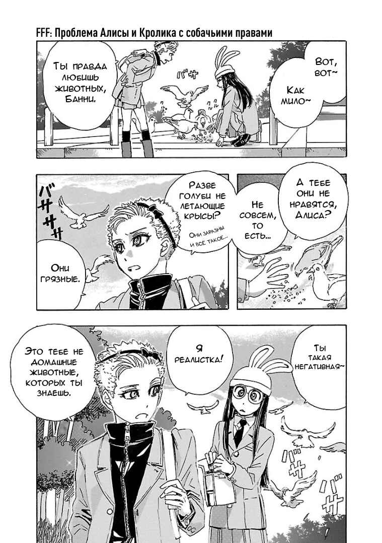 Chapter 3.3 - Page 1