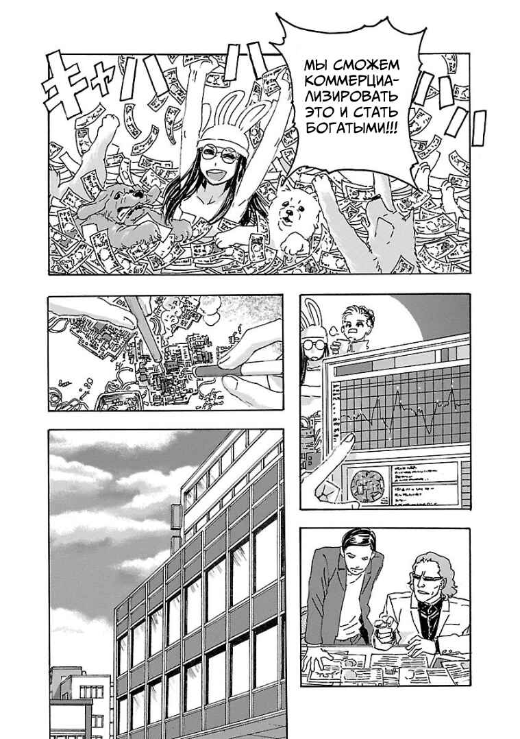 Chapter 3.3 - Page 14