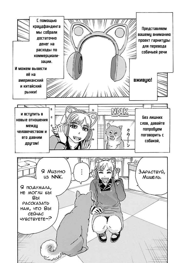 Chapter 3.3 - Page 15