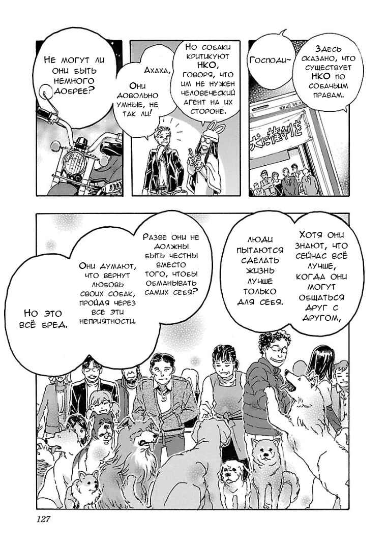 Chapter 3.3 - Page 19