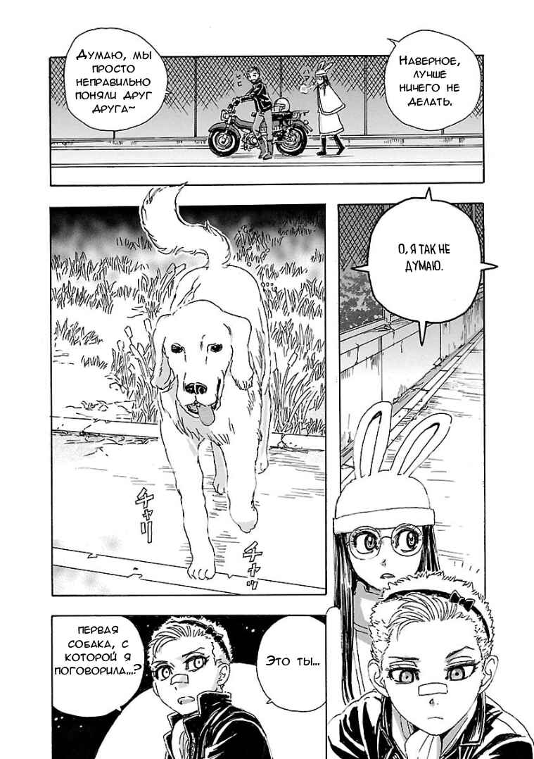 Chapter 3.3 - Page 21
