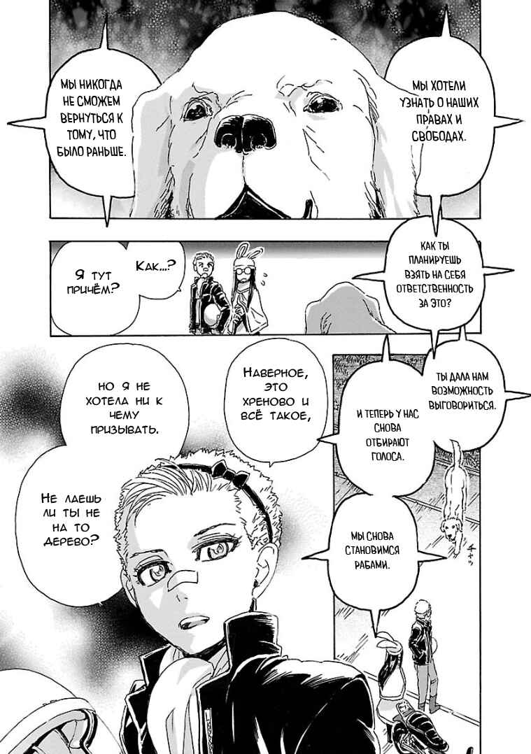 Chapter 3.3 - Page 22