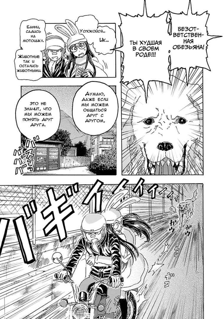 Chapter 3.3 - Page 23