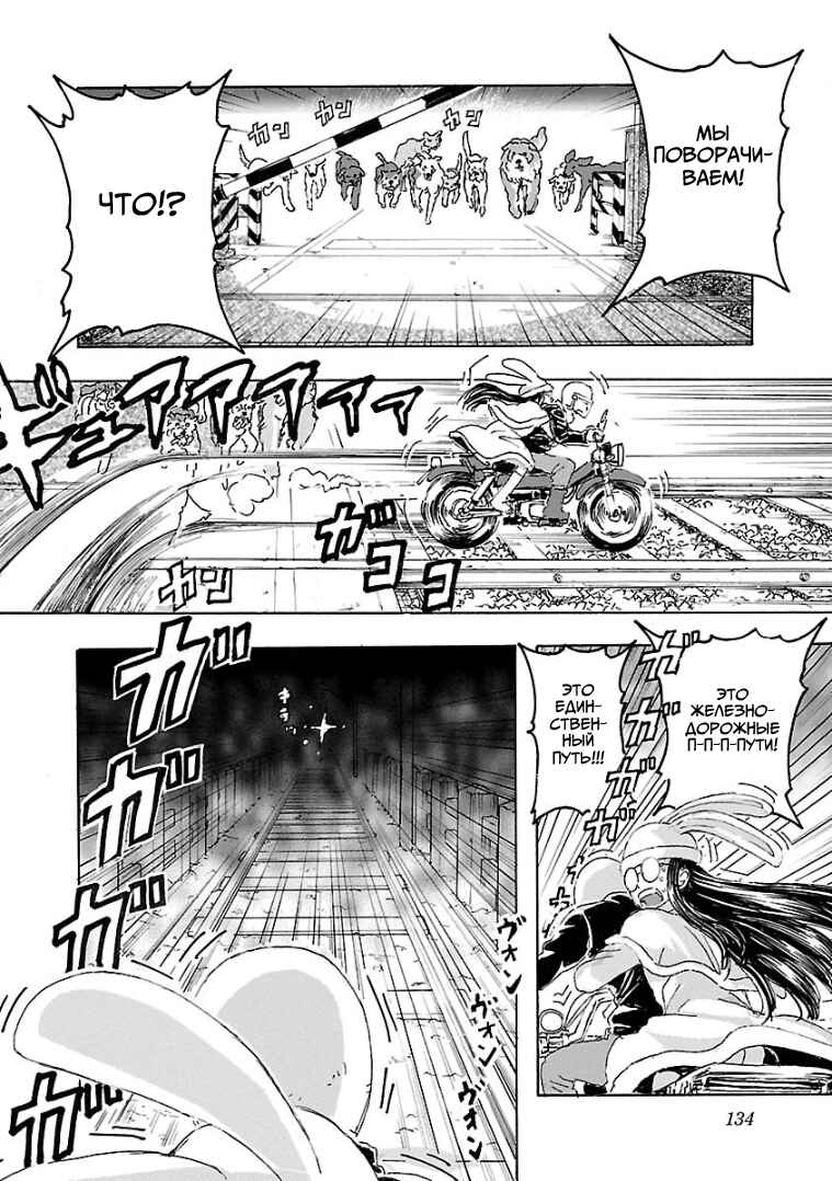 Chapter 3.3 - Page 26