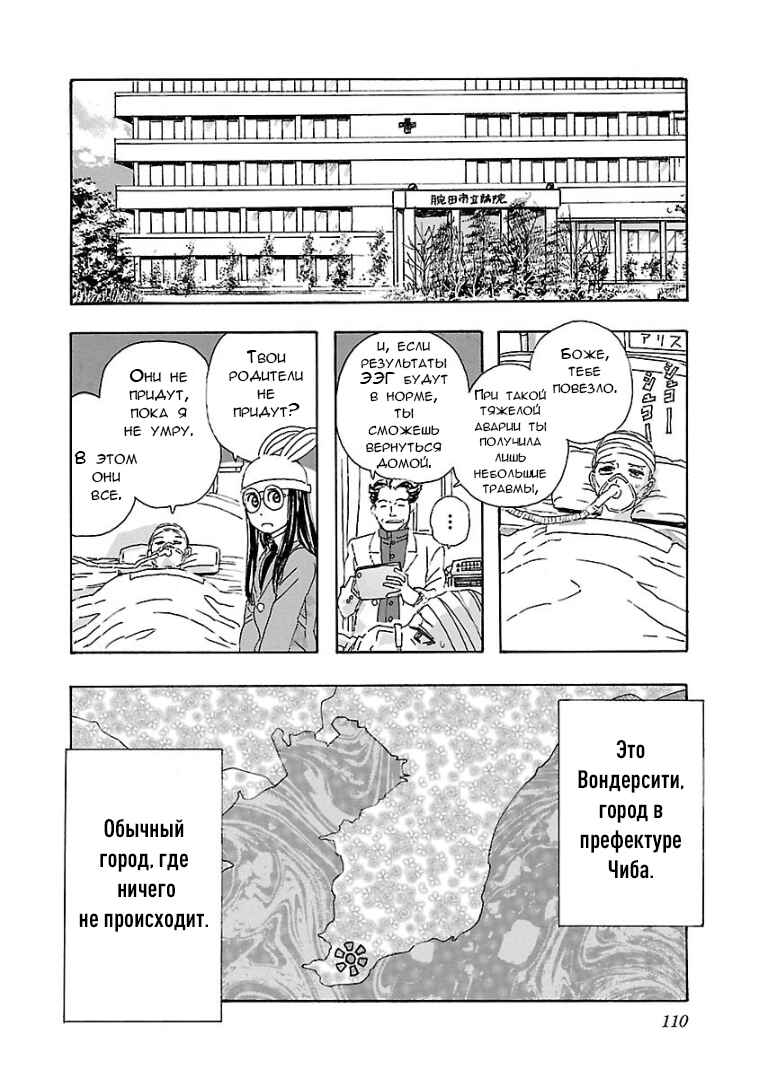 Chapter 3.3 - Page 3