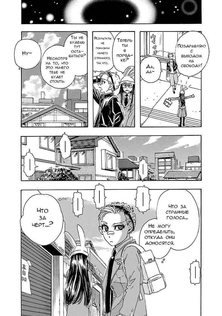 Chapter 3.3 - Page 4