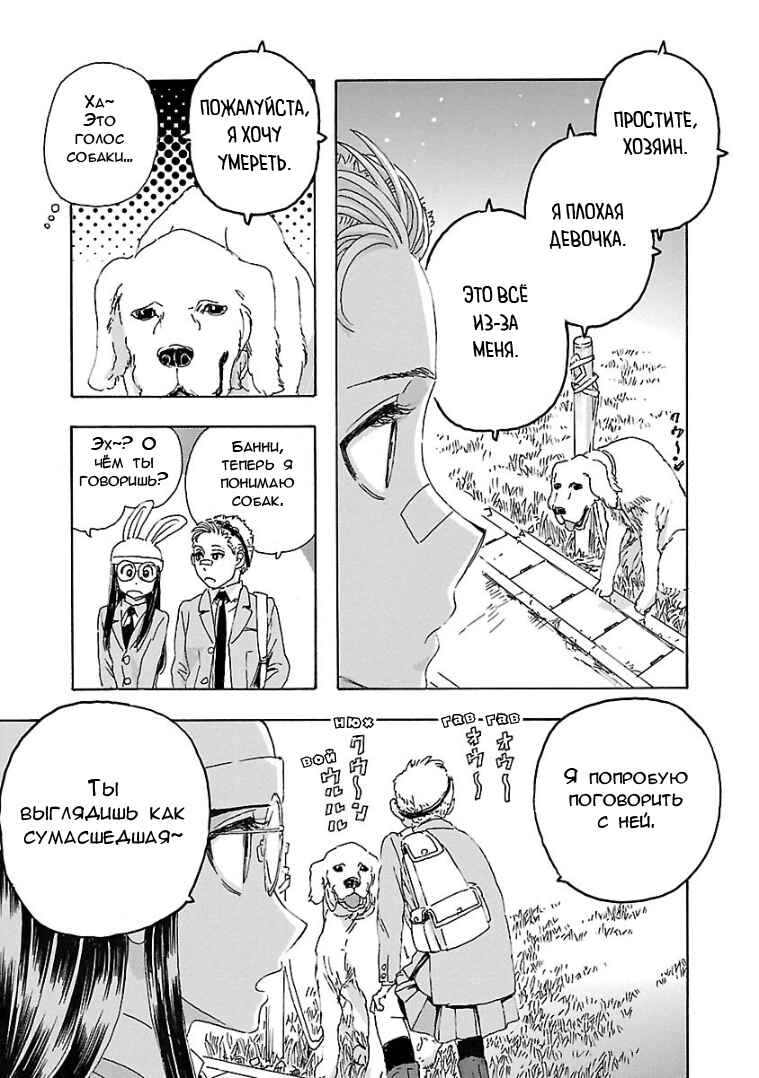Chapter 3.3 - Page 5