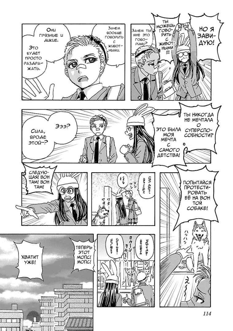 Chapter 3.3 - Page 7