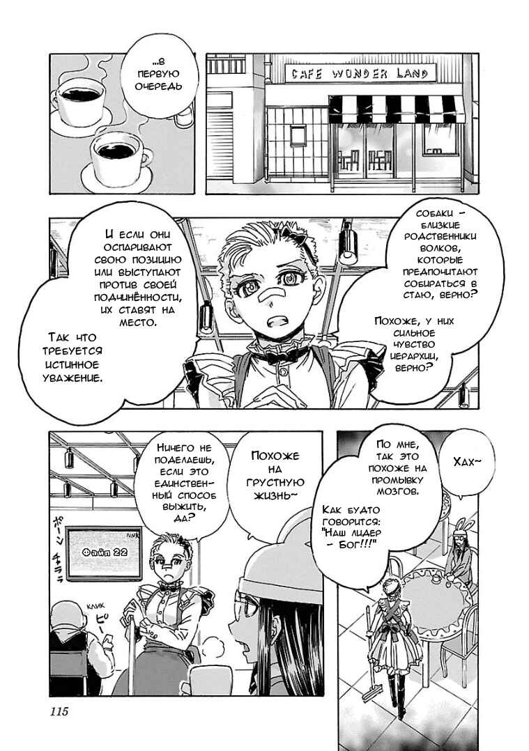Chapter 3.3 - Page 8