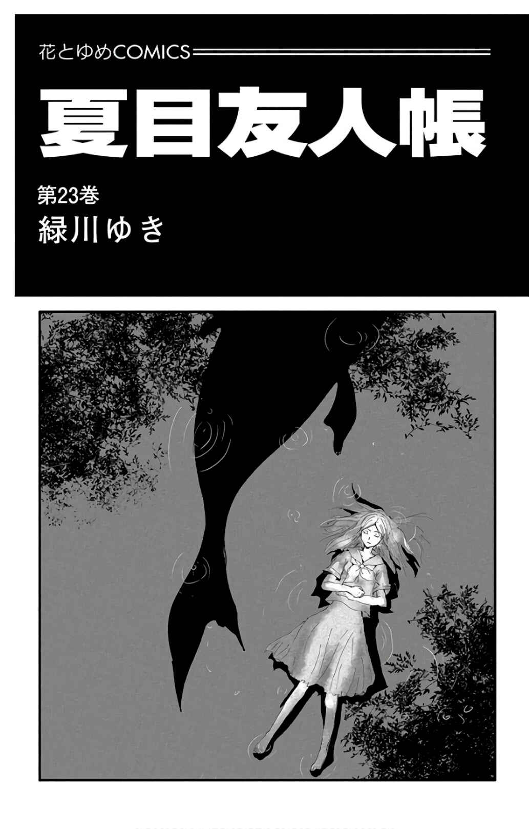 Chapter 90 - Page 3