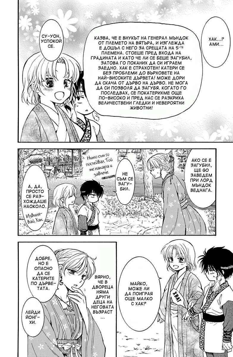 Chapter 194 - Page 10
