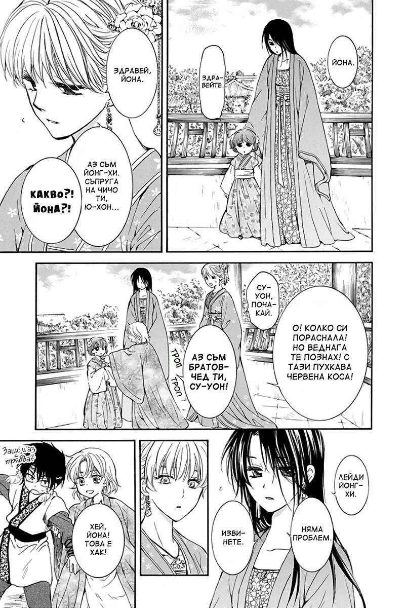 Chapter 194 - Page 13