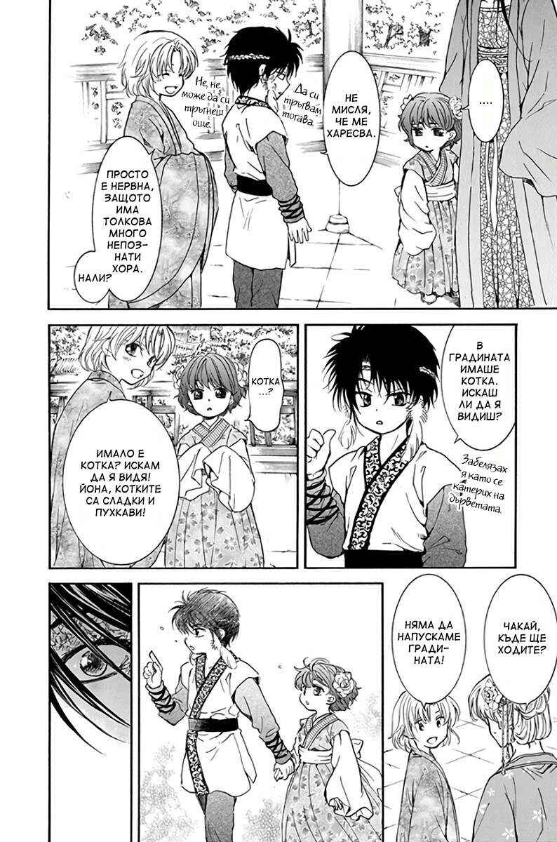 Chapter 194 - Page 14