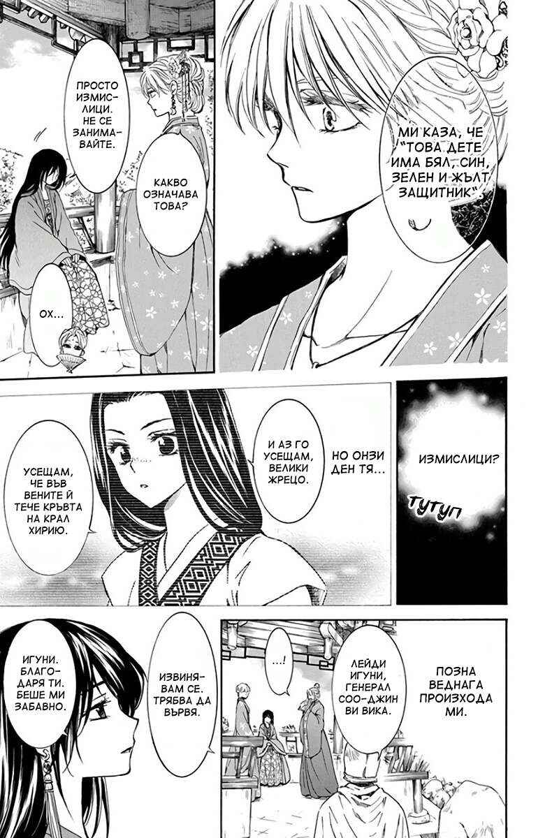 Chapter 194 - Page 17