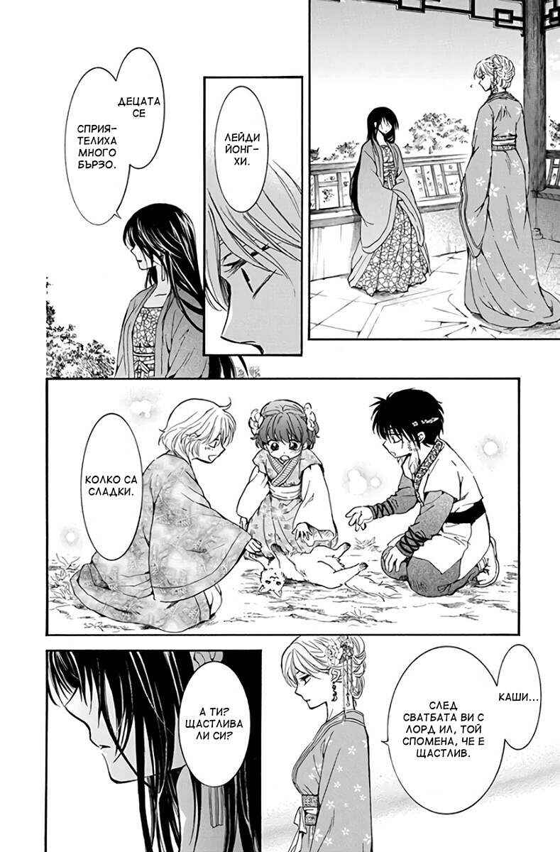 Chapter 194 - Page 18