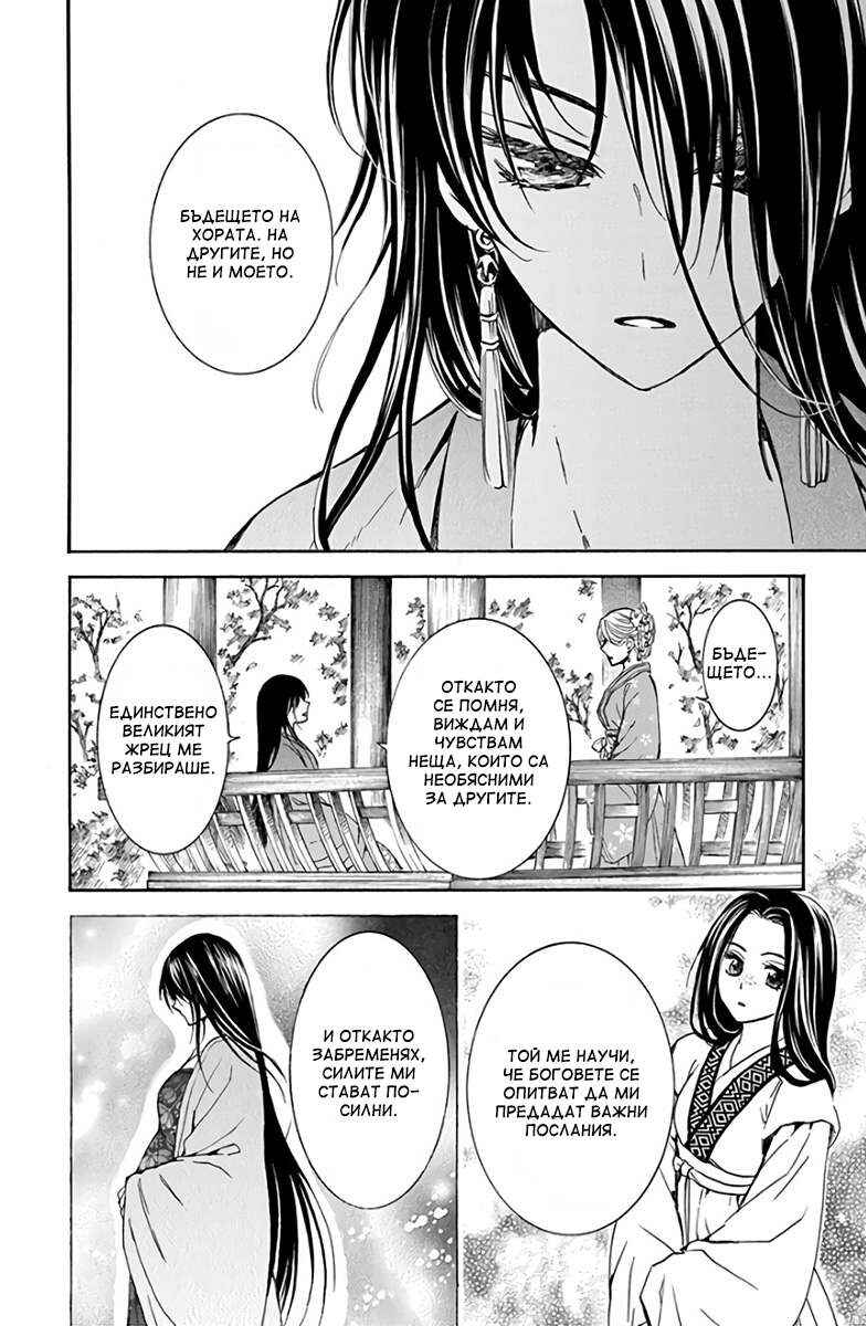 Chapter 194 - Page 20