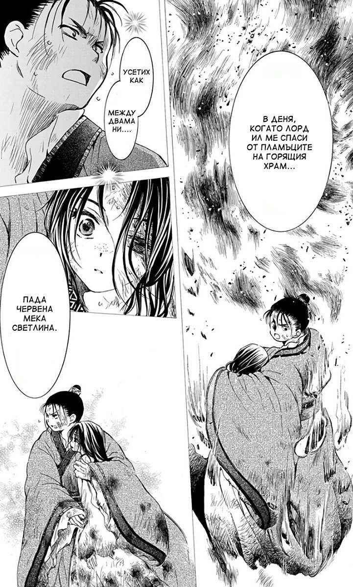 Chapter 194 - Page 21