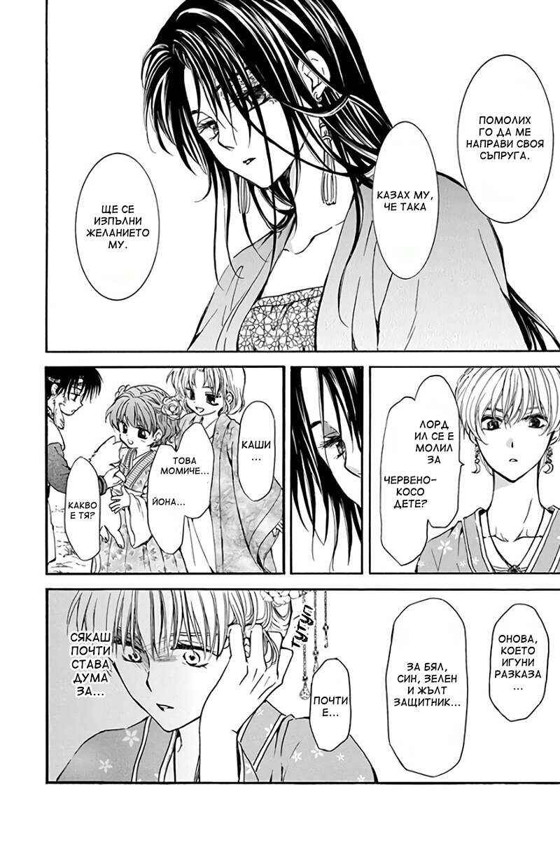 Chapter 194 - Page 22
