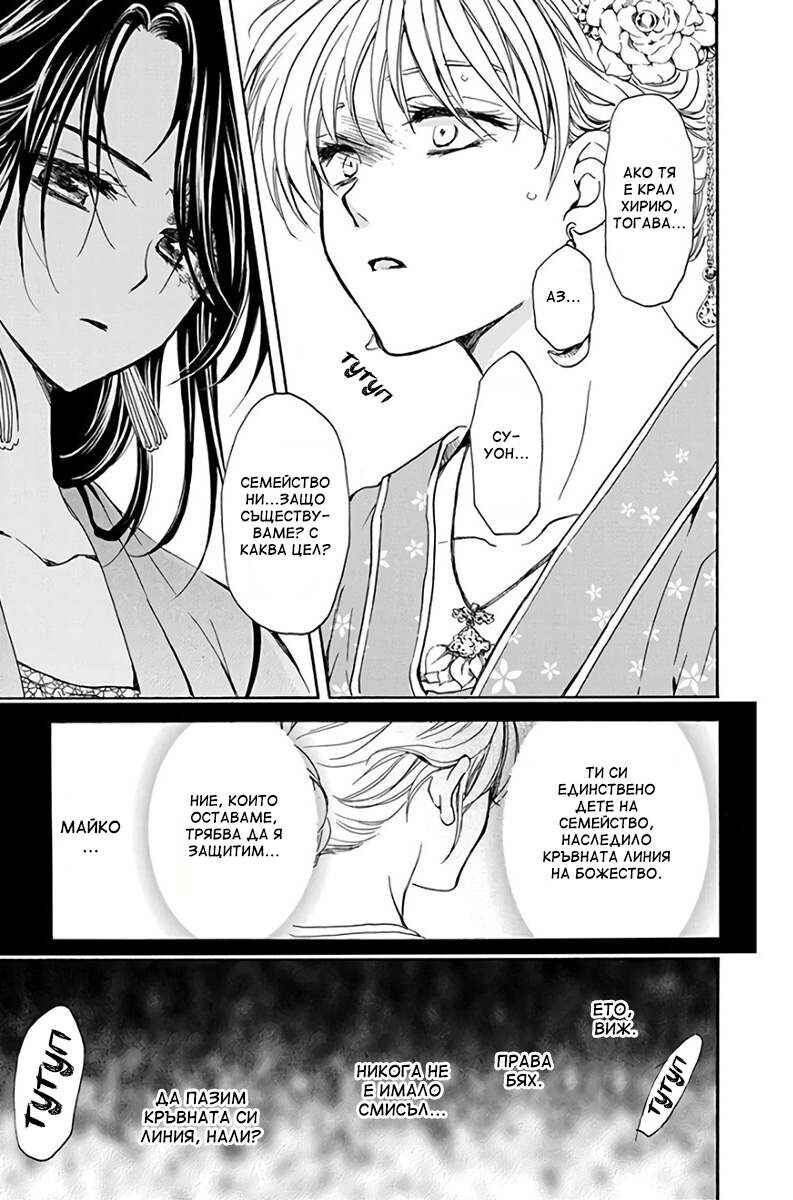 Chapter 194 - Page 25