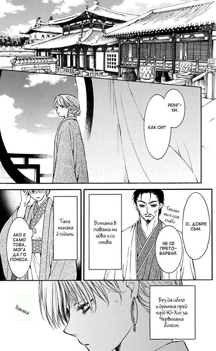 Chapter 194 - Page 29