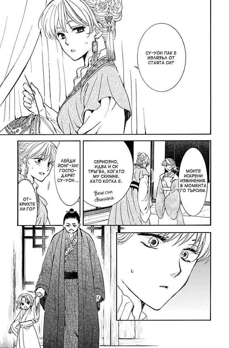 Chapter 194 - Page 3