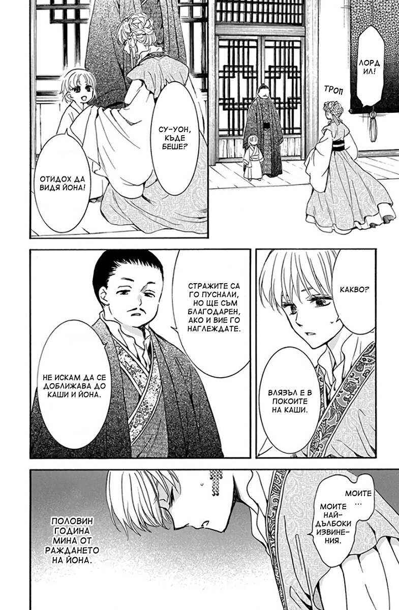 Chapter 194 - Page 4