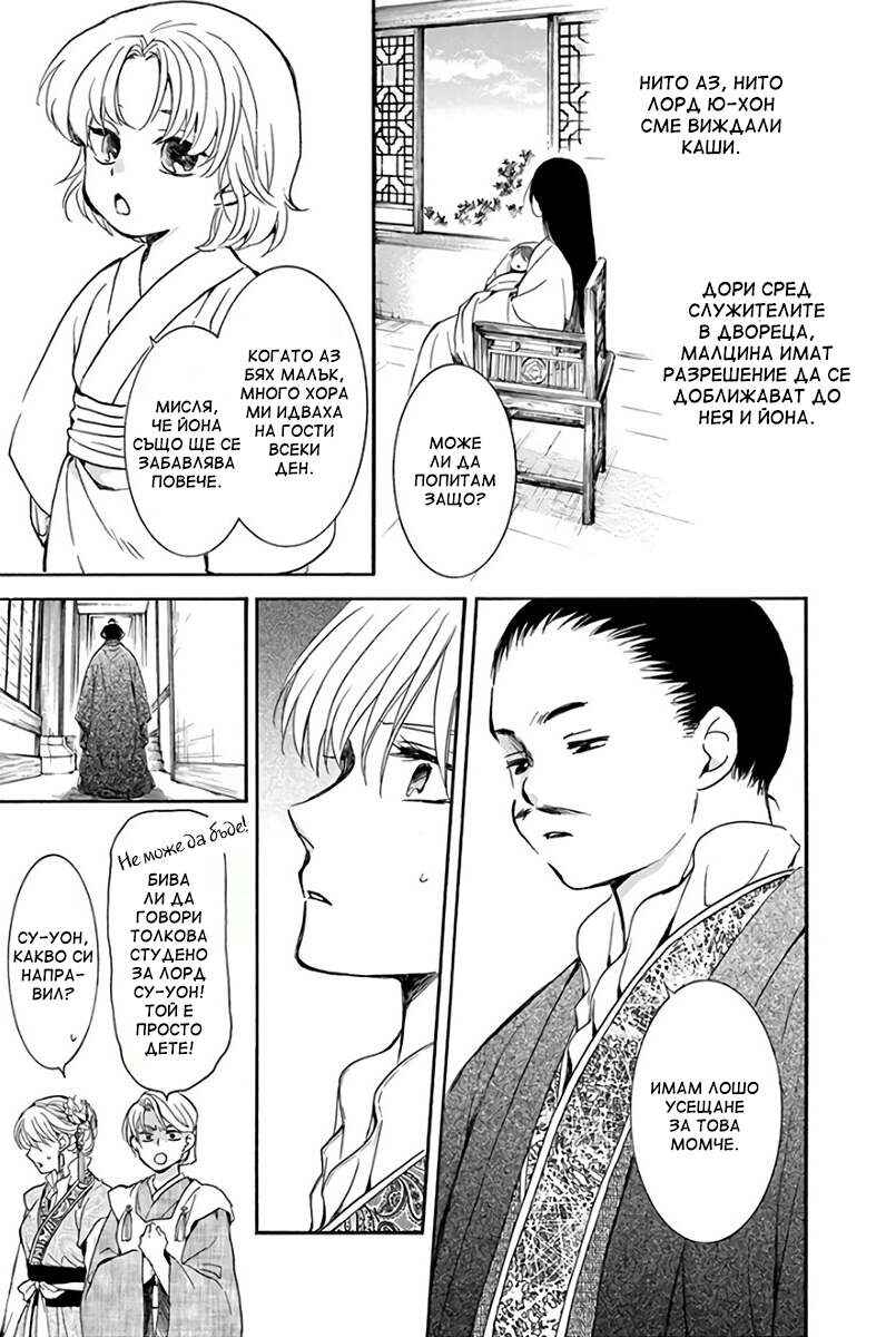 Chapter 194 - Page 5