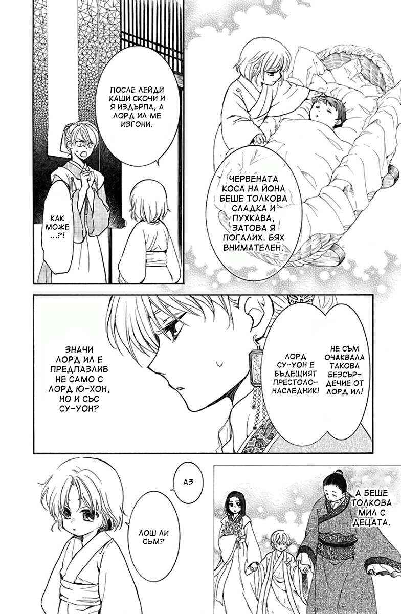 Chapter 194 - Page 6