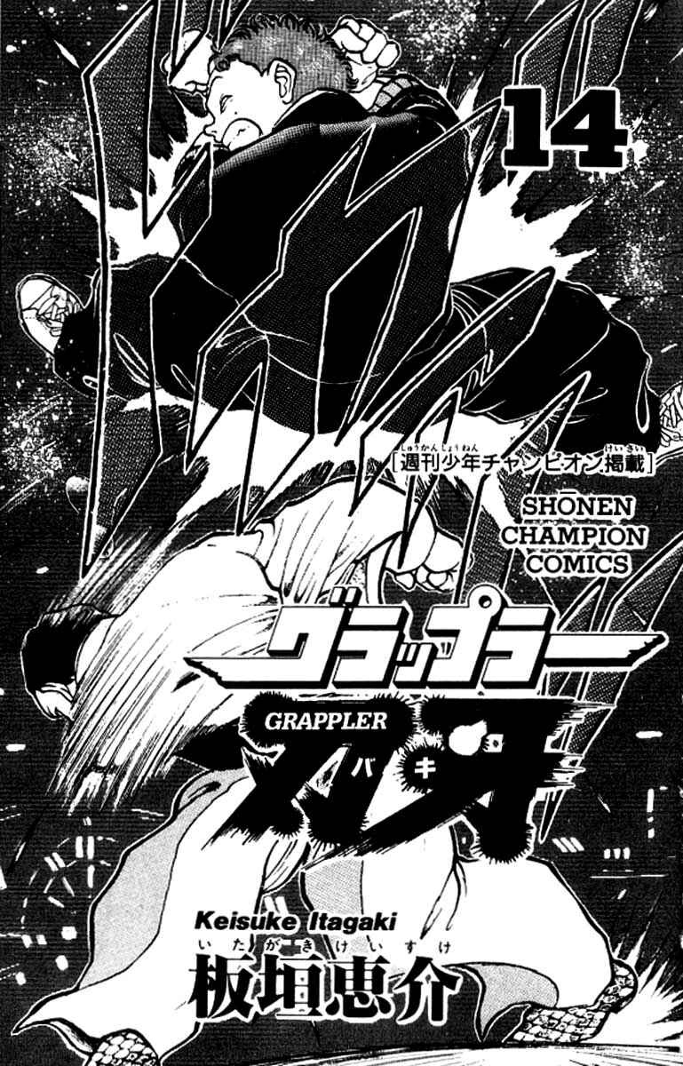 Chapter 117 - Page 4