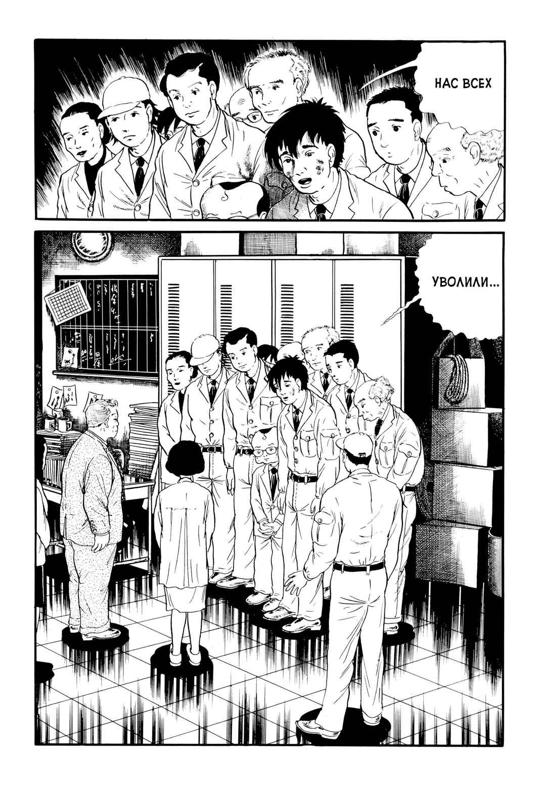 Chapter 21 - Page 11