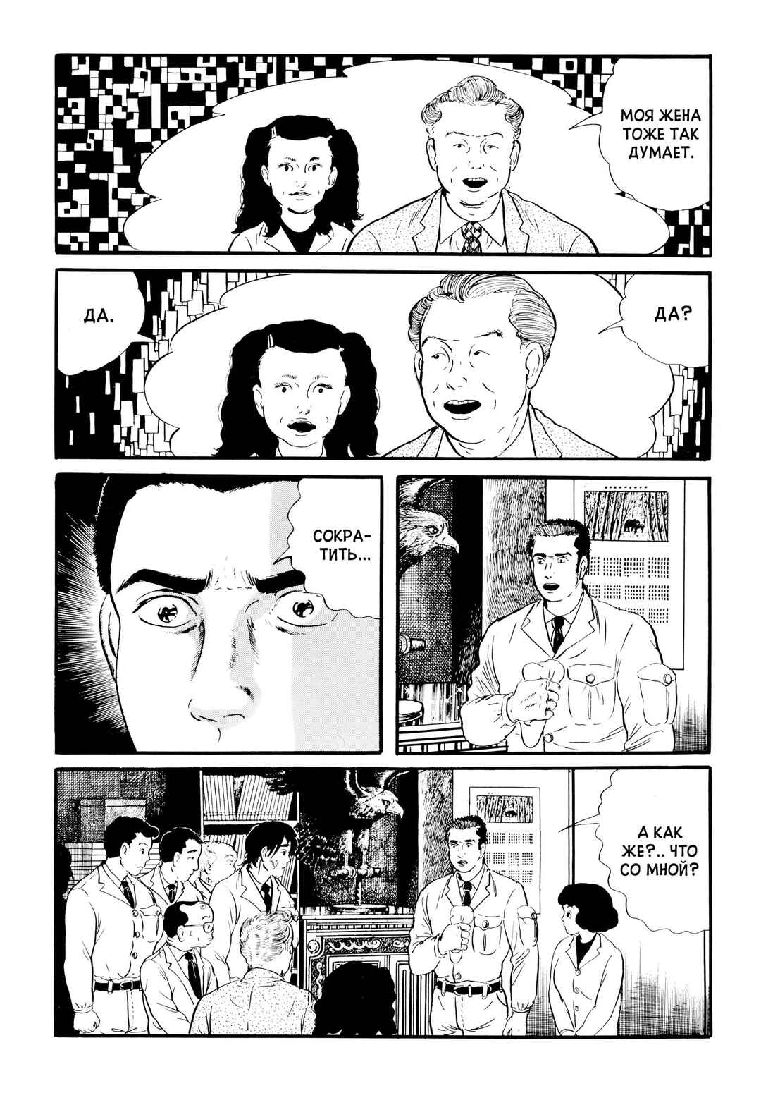 Chapter 21 - Page 14