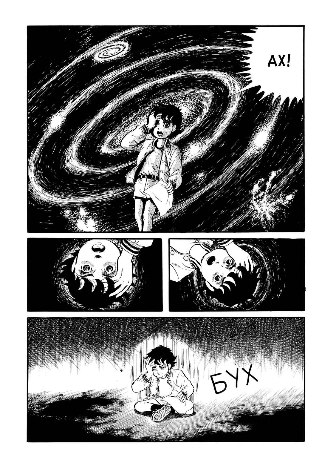 Chapter 21 - Page 16