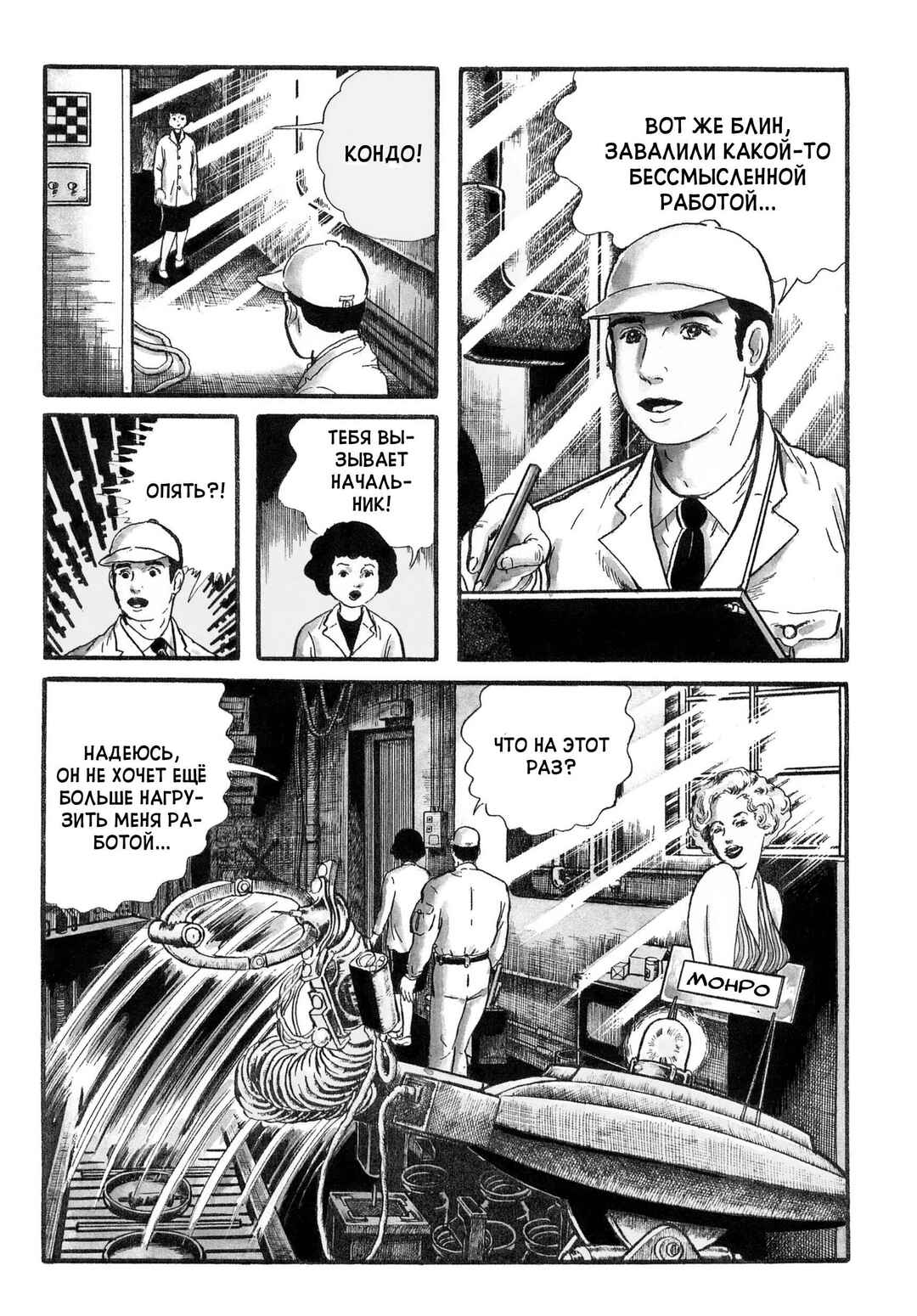 Chapter 21 - Page 7