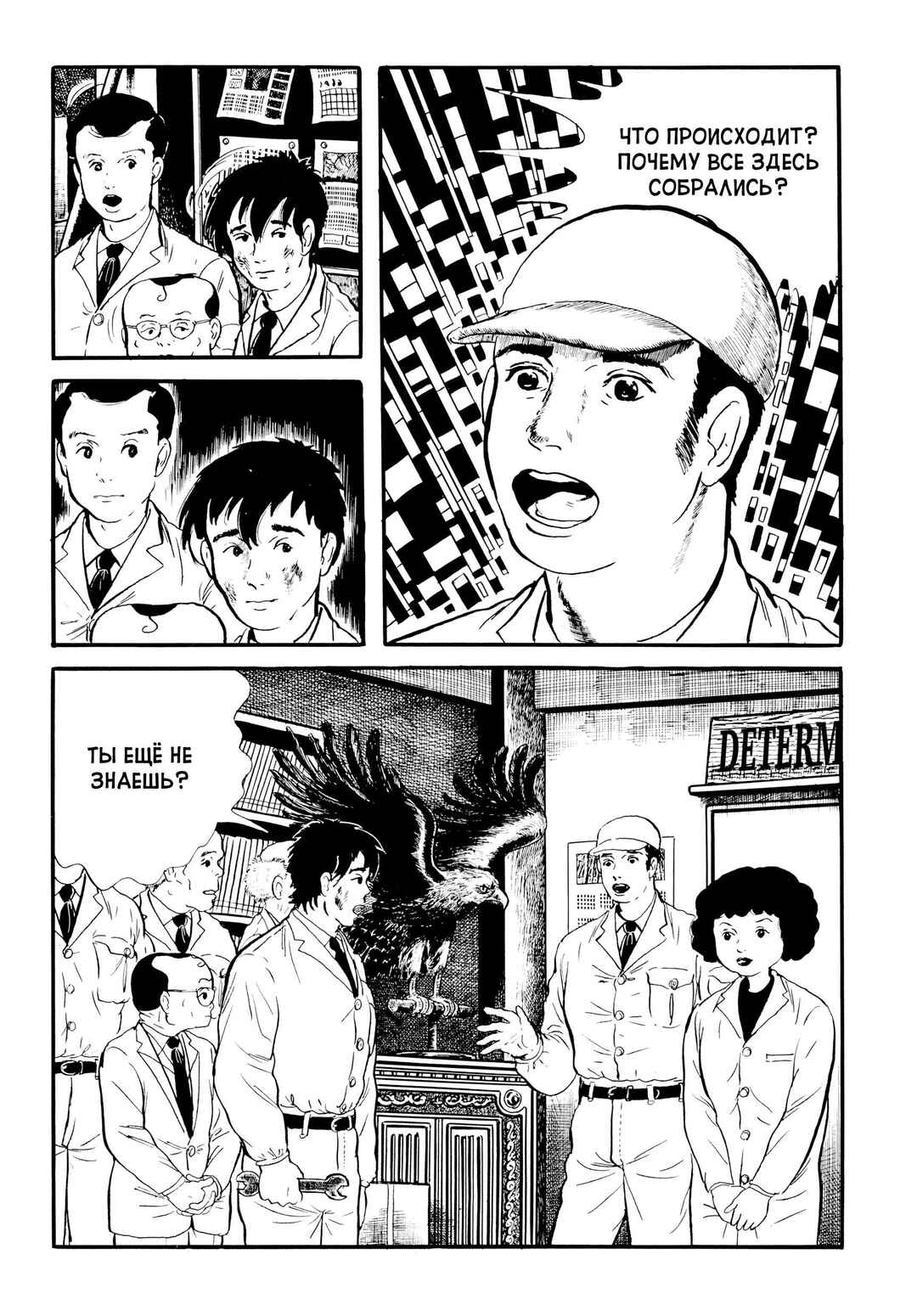 Chapter 21 - Page 9