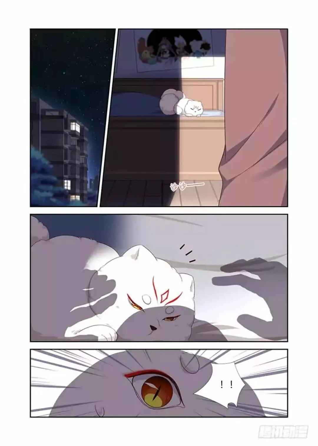 Chapter 387 - Page 2
