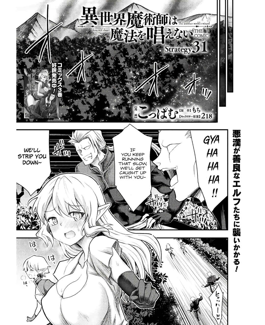Chapter 31 - Page 2
