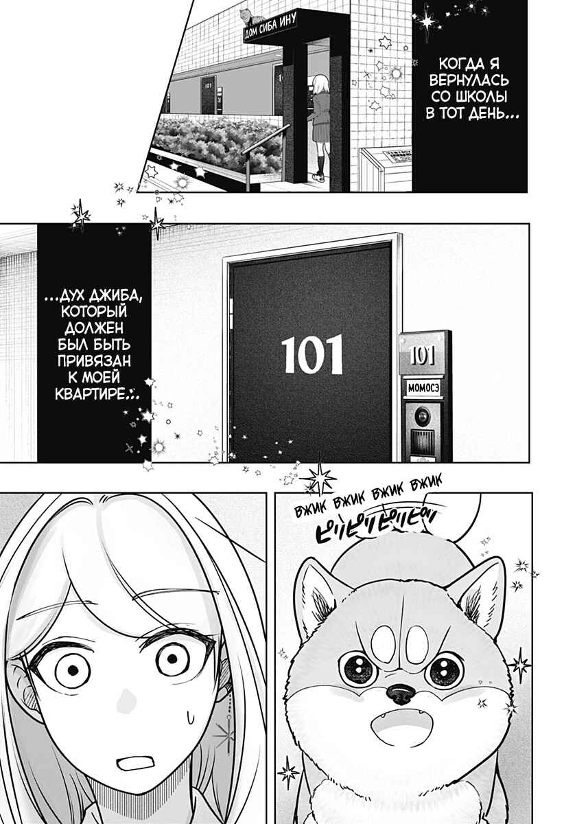 Chapter 10 - Page 1
