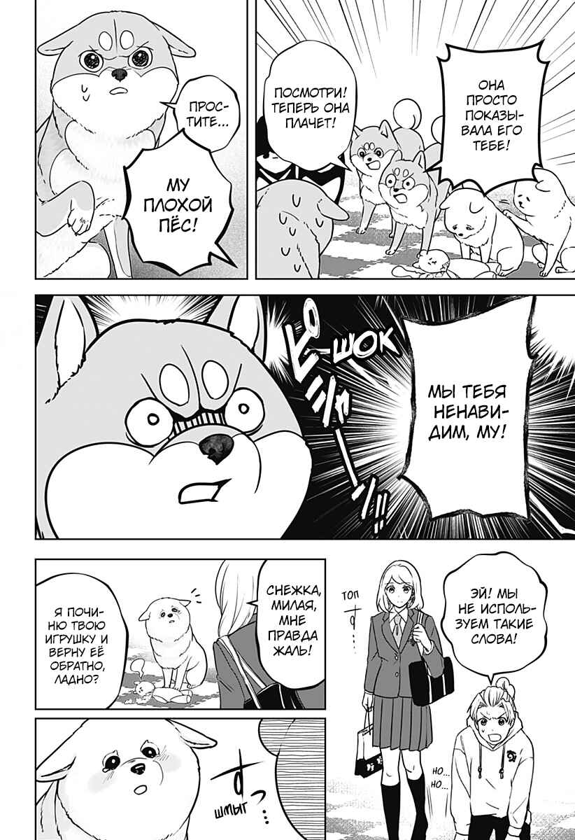 Chapter 10 - Page 12