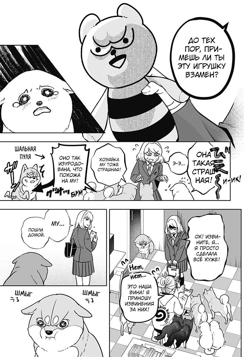 Chapter 10 - Page 13