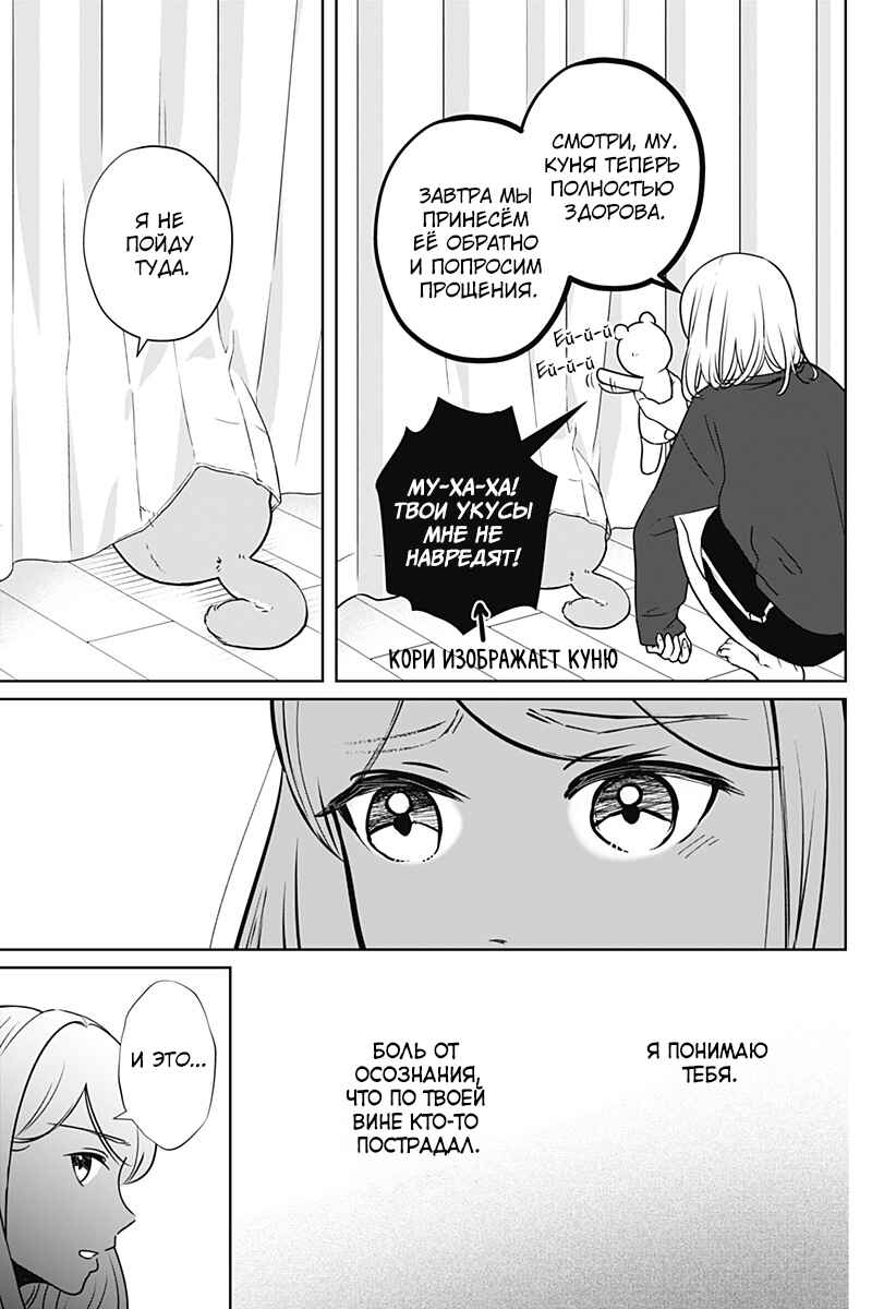 Chapter 10 - Page 15