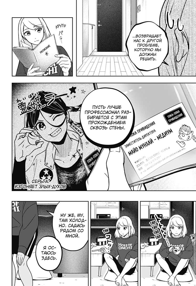 Chapter 10 - Page 16