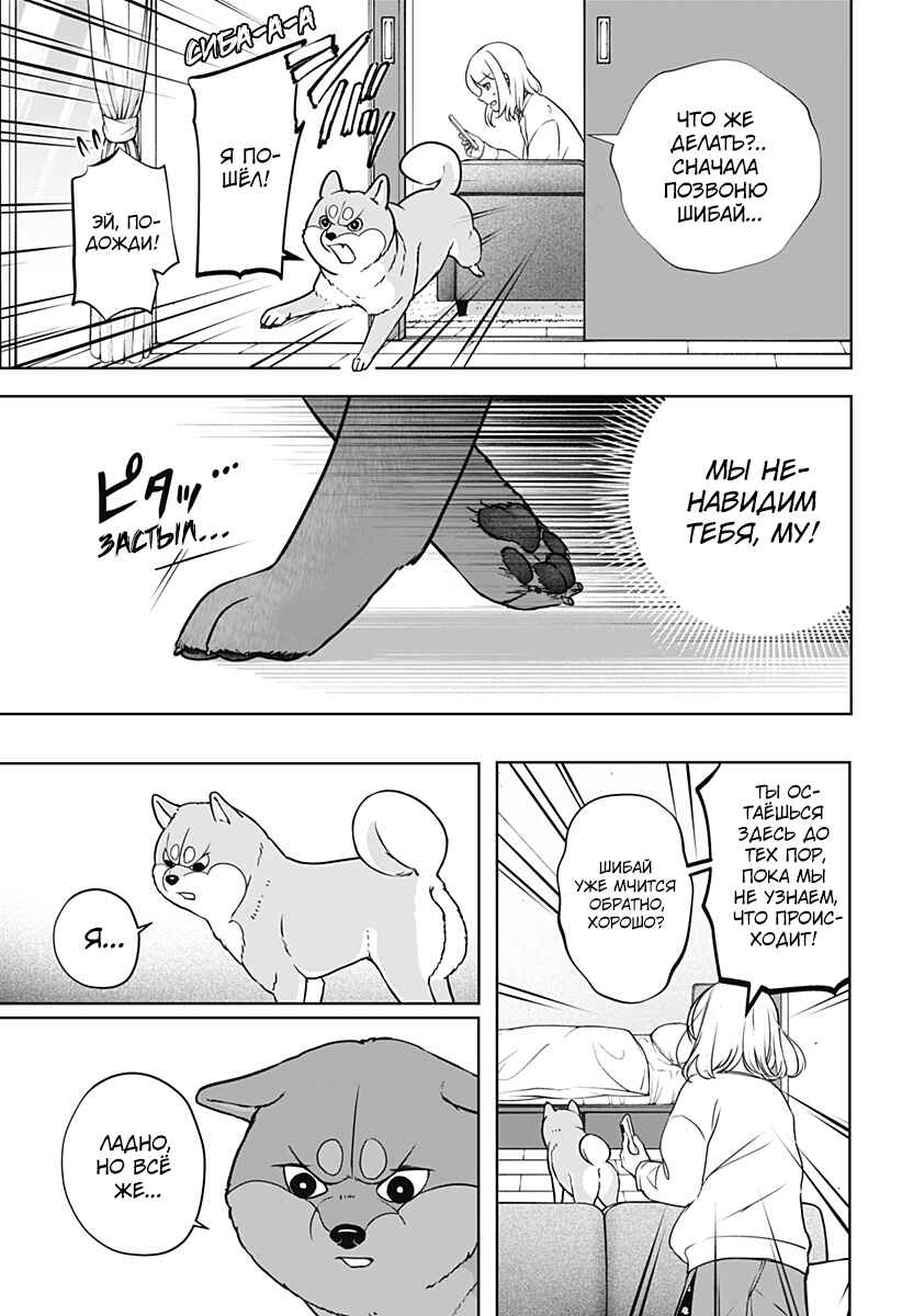 Chapter 10 - Page 21