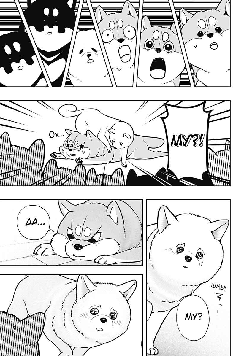 Chapter 10 - Page 25