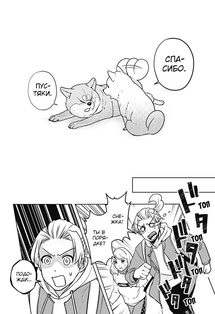 Chapter 10 - Page 26