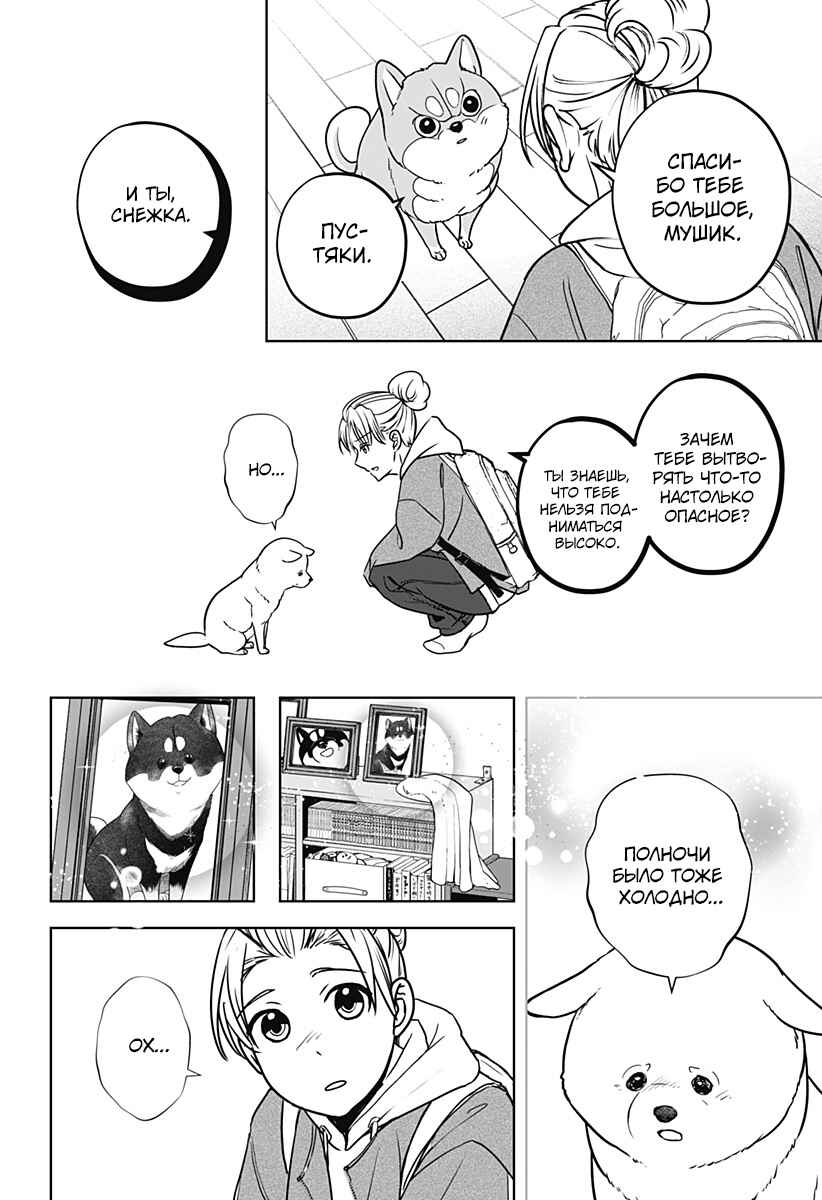 Chapter 10 - Page 28